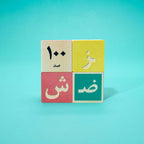 Persian/Farsi Blocks