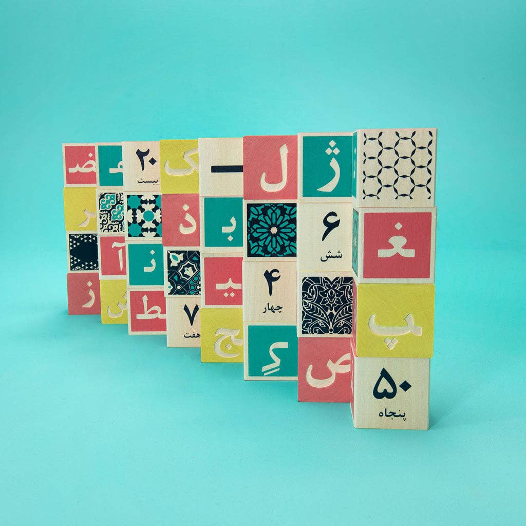 Persian/Farsi Blocks