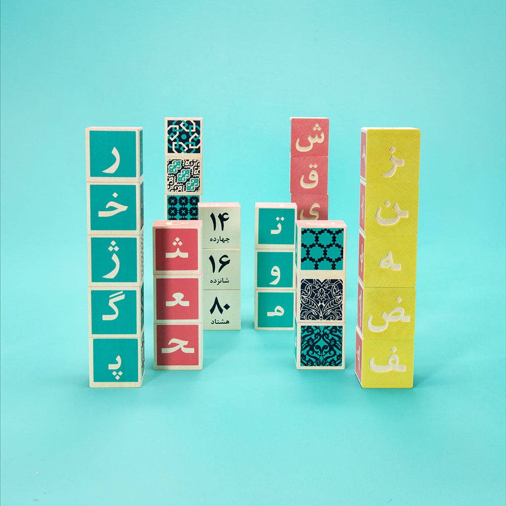 Persian/Farsi Blocks